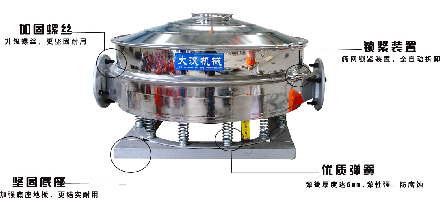 面粉振動篩粉機的特點：加固螺絲：升級螺絲，更堅固耐用，鎖緊裝置：篩網(wǎng)鎖緊裝置，全自動拆卸，堅固底座：加強底座地板，更結實耐用。優(yōu)質(zhì)彈簧：彈簧厚度達6mm，彈性強，防腐蝕。