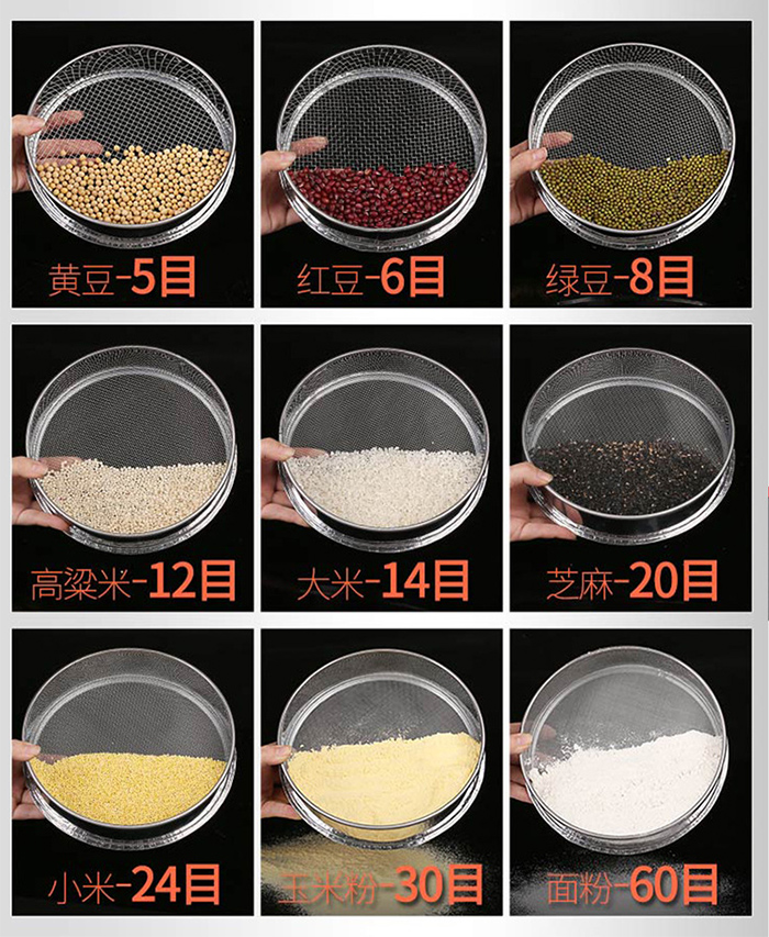 不同目數(shù)篩框與物料的對比圖