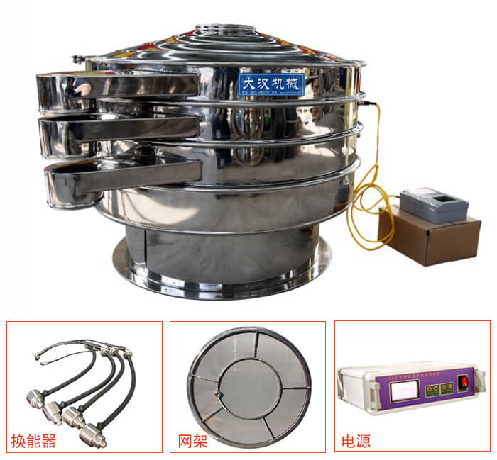  全不銹鋼超聲波振動篩內部組成：換能器，網架，電源。